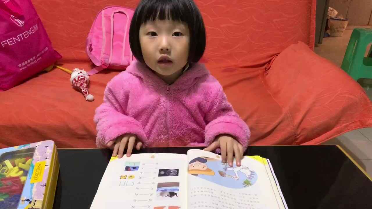 2019.12.17中班18号家庭作业说：相反字
