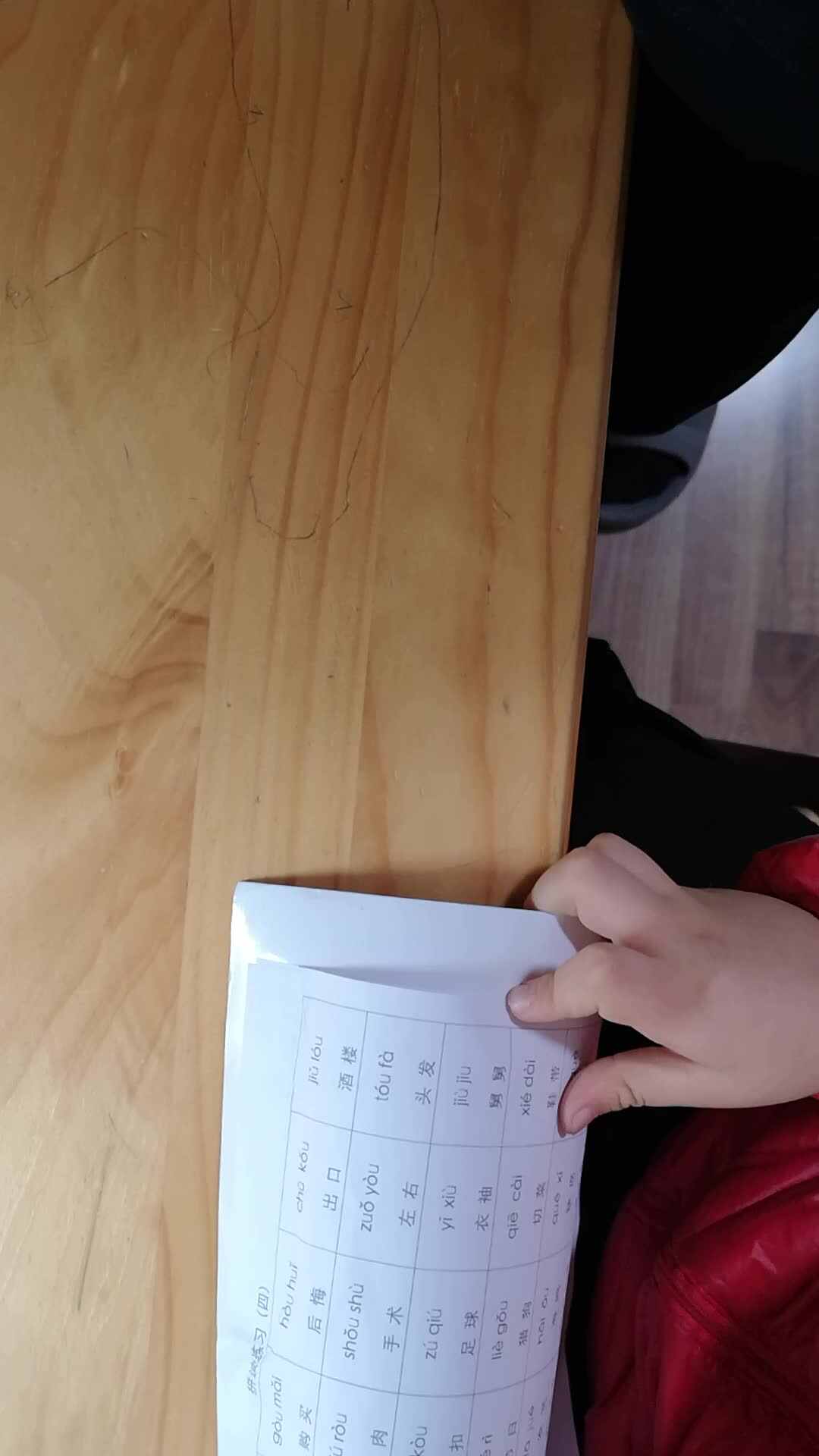 2019-12-17 拼音练习2