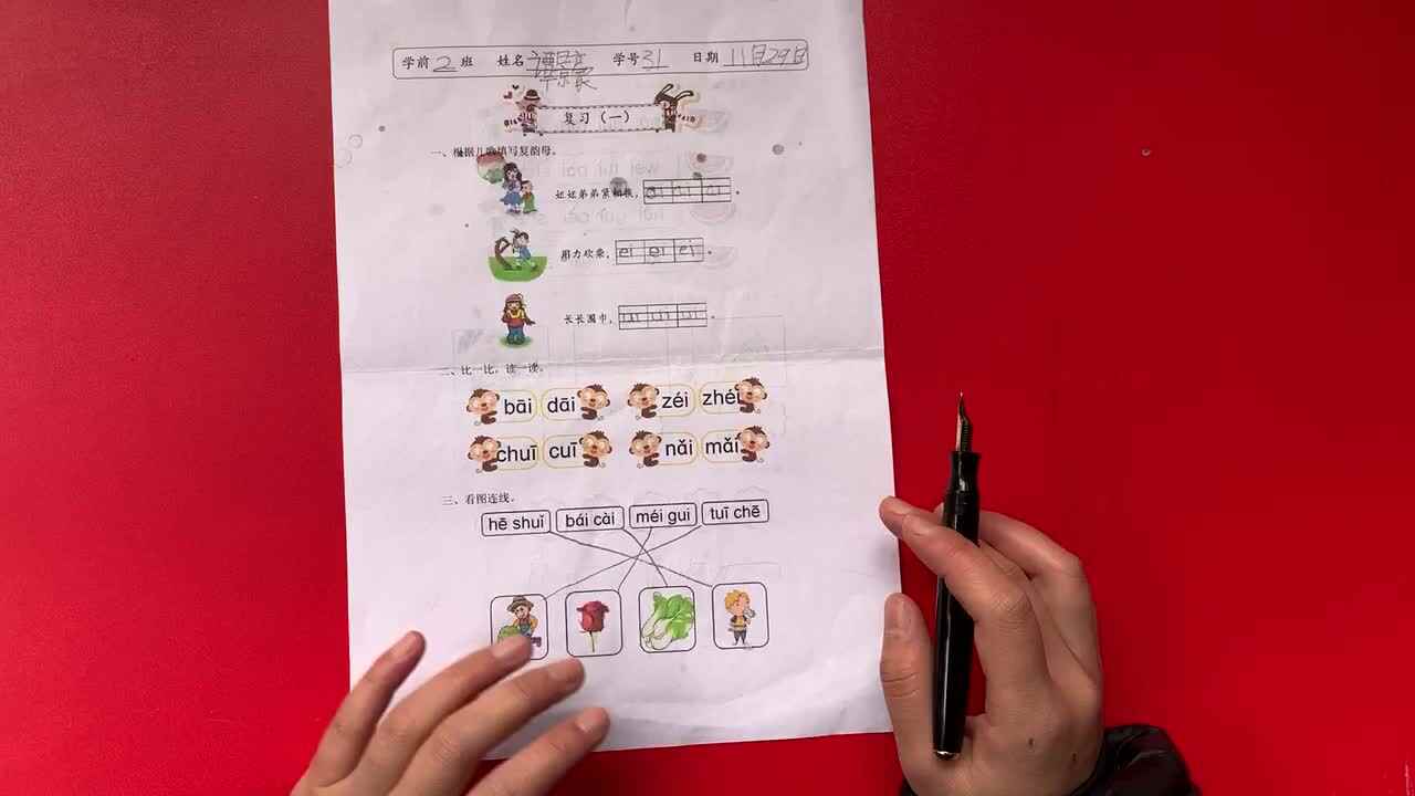 31号学习单反馈