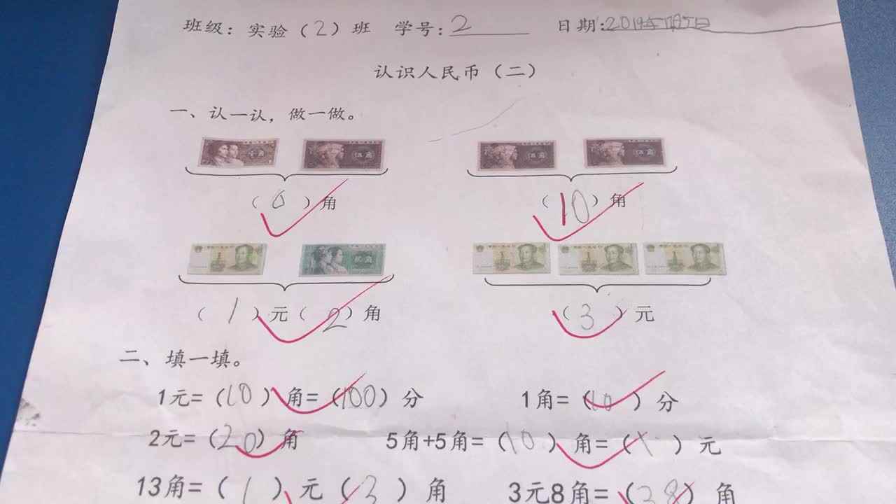 2号学习单反馈