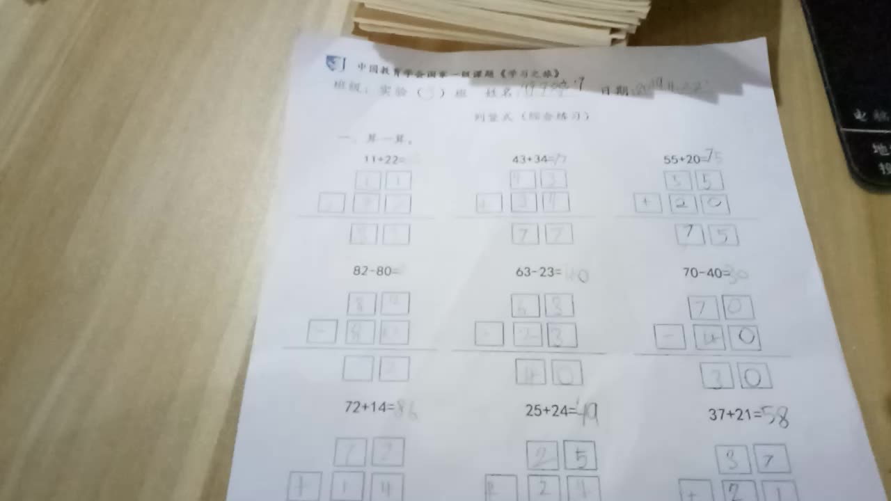 19号家庭作业反馈（12.2）