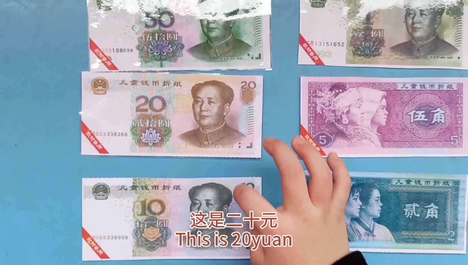 数学——认识人民币