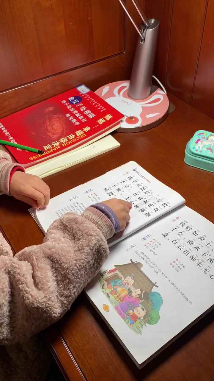 20191208周末复习《增广贤文》