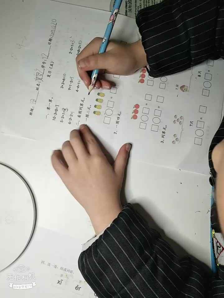 文安之2019.12.20复习