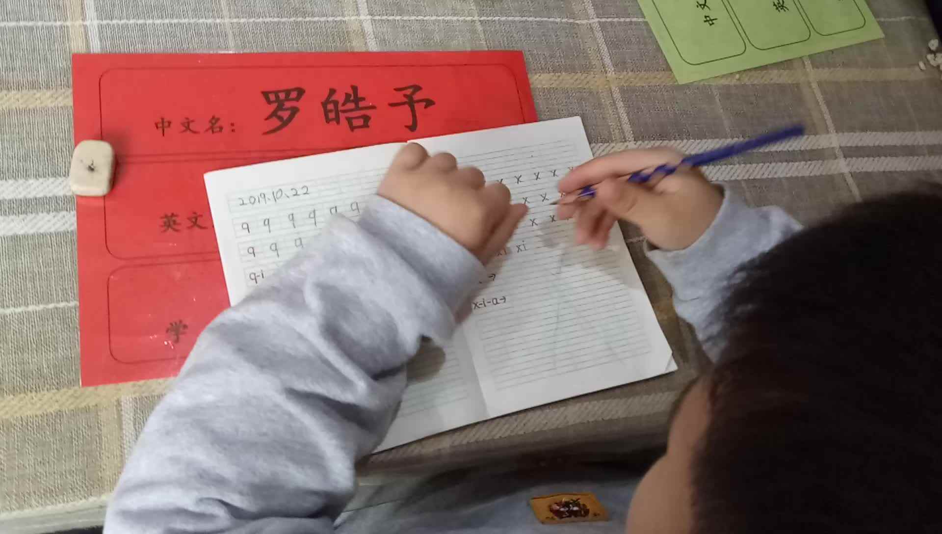 学习的我