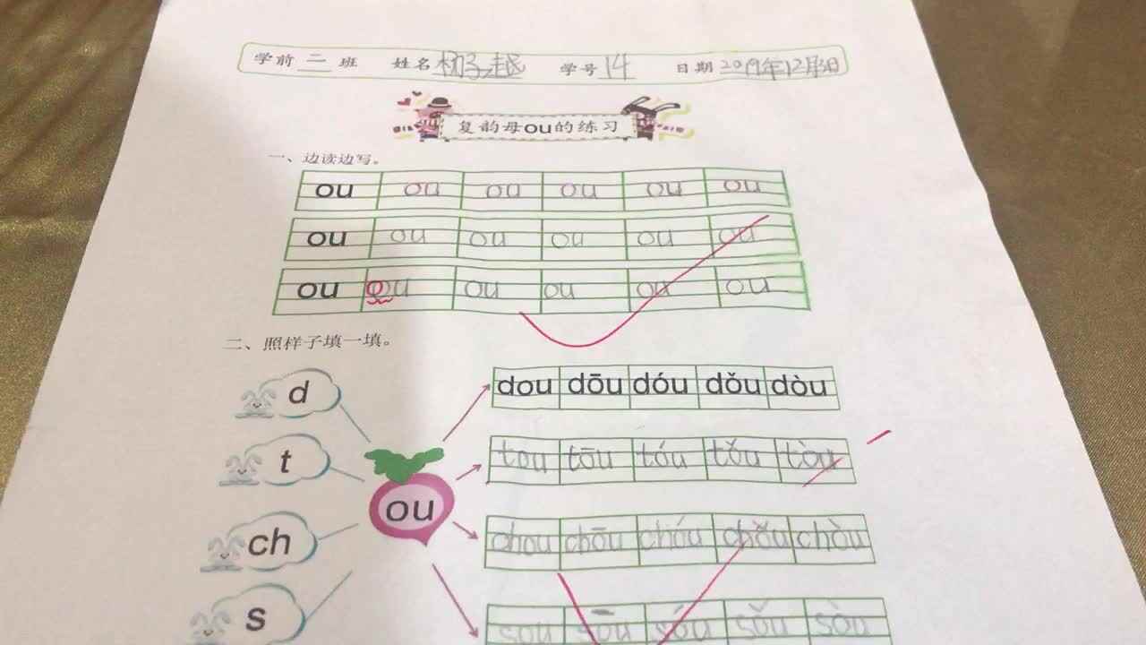 14号学习单反馈