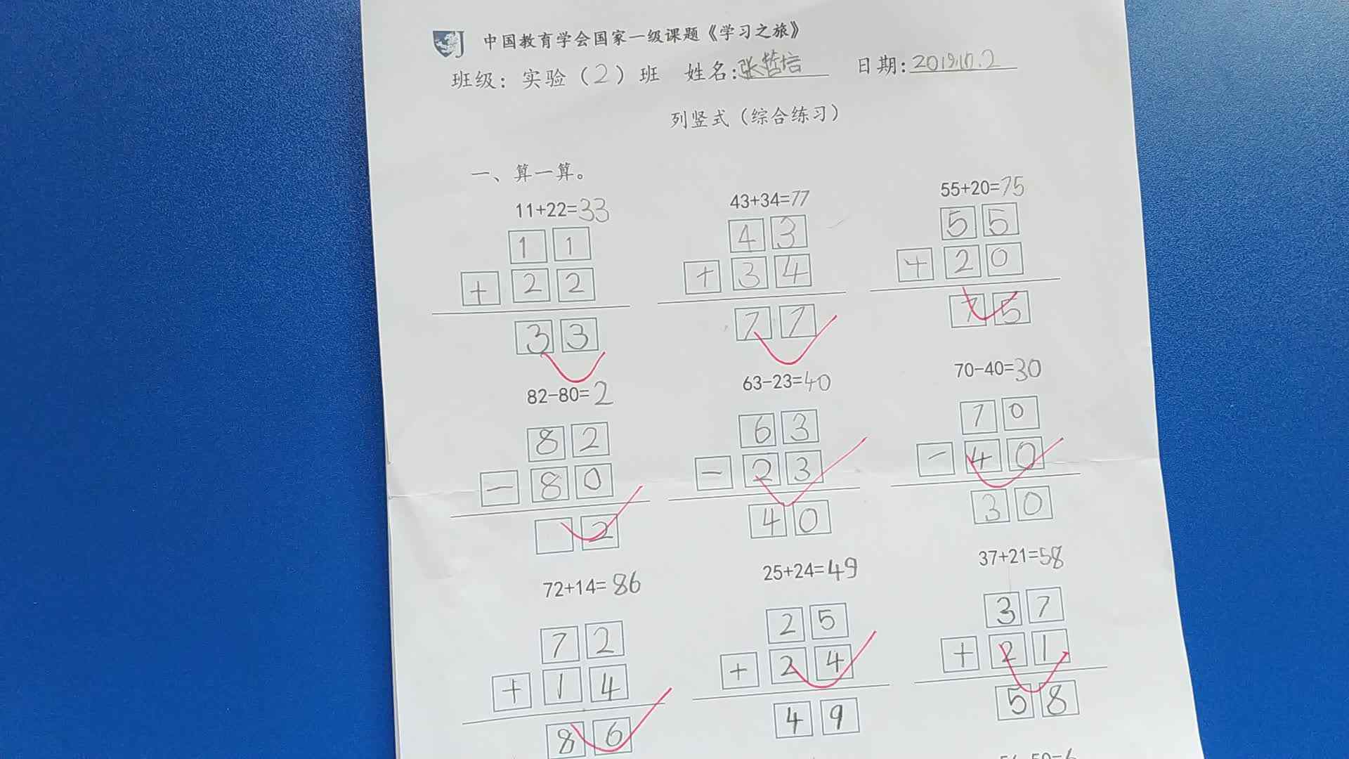 12月2日作业单反馈