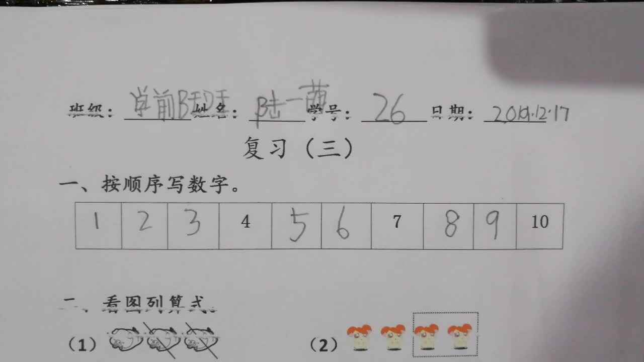 26号数学作业反馈-12-18mp4