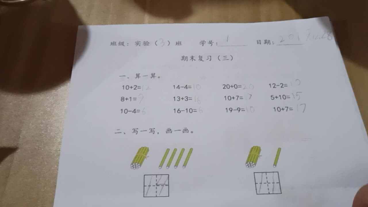 1号作业反馈（12.30）