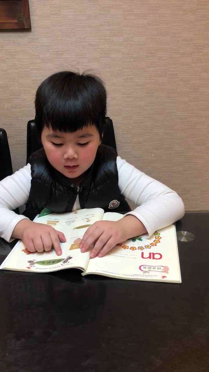 前鼻韵母en