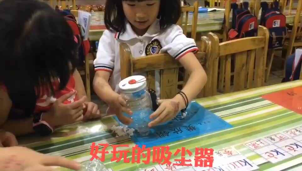 好玩的吸尘器