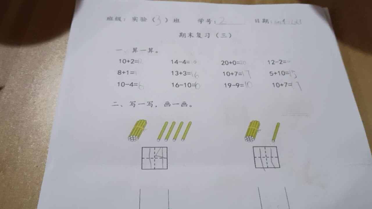 2号作业反馈（12.30）