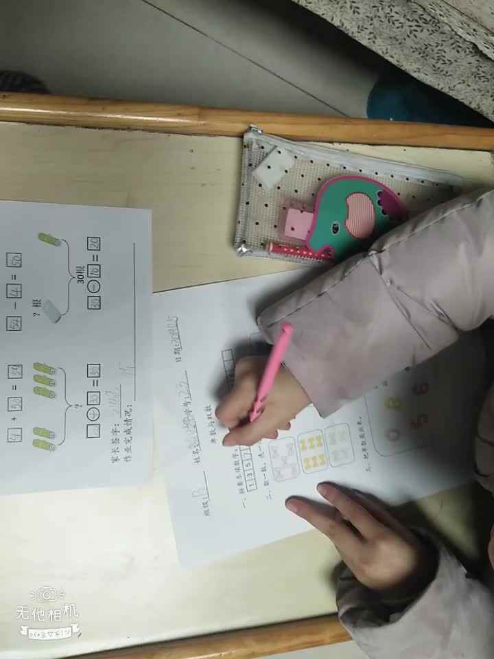 文妙语2019.12.5单数和双数