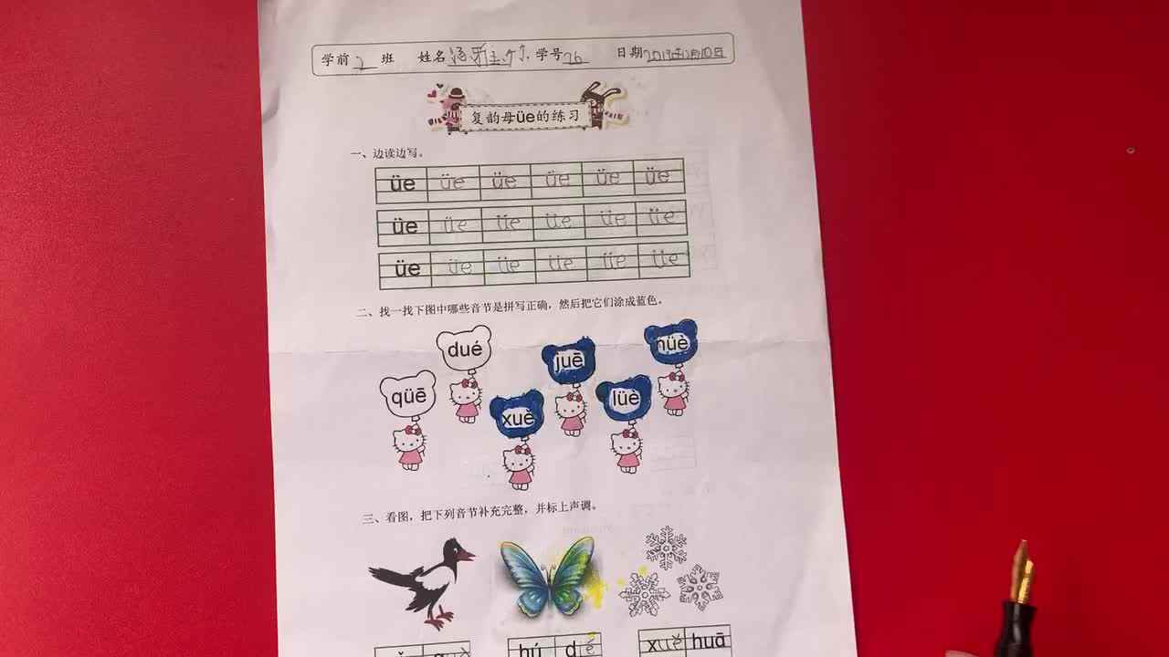 26号学习反馈