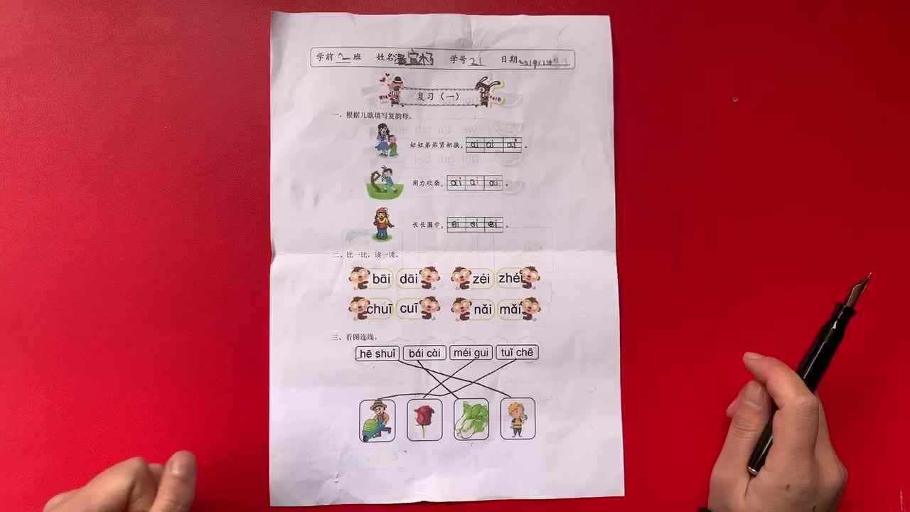 21号学习单反馈