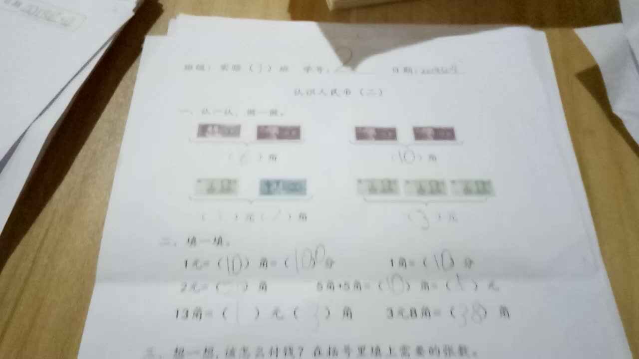 2号家庭作业反馈（12.4）