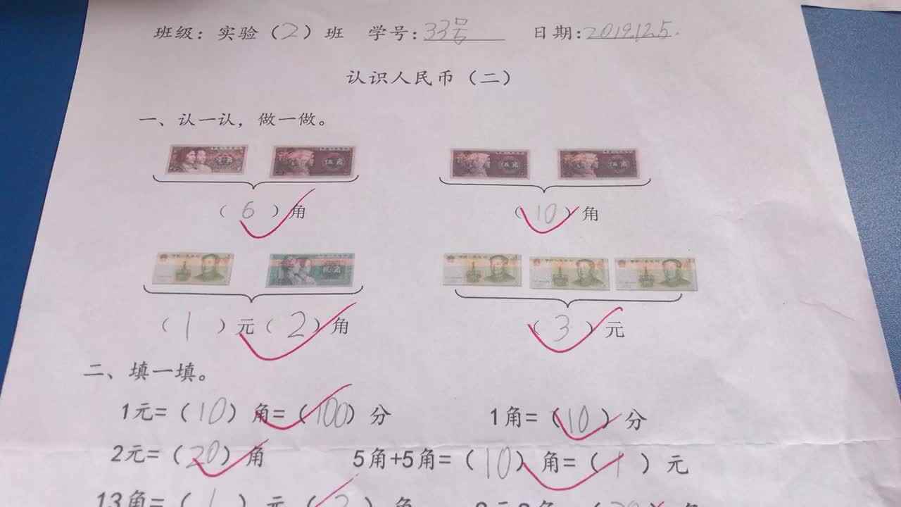 33号学习单反馈