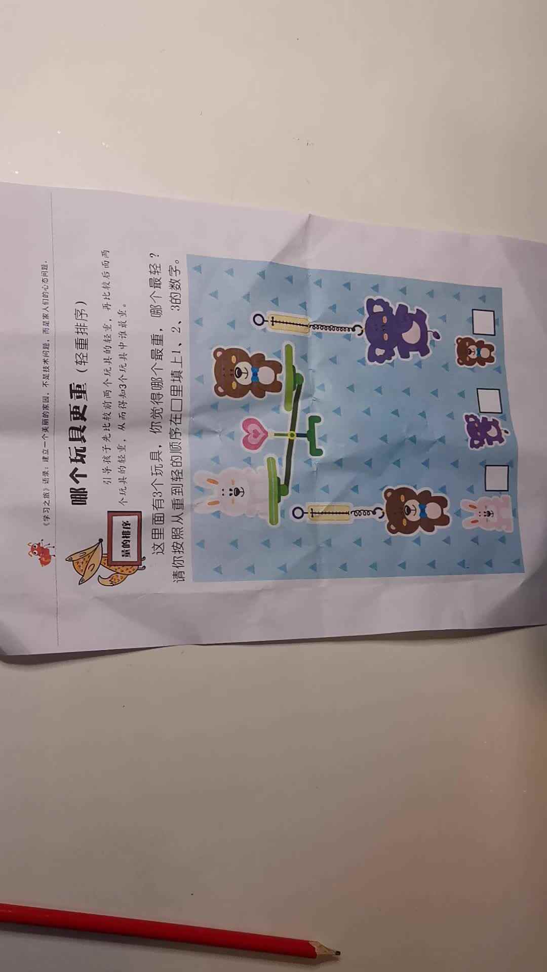 轻重排序1