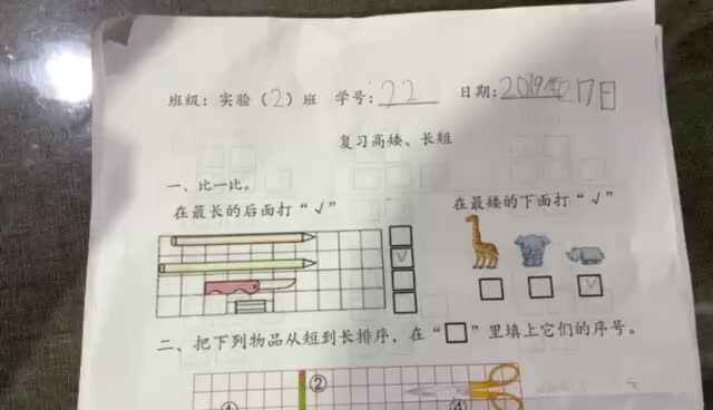 22号学习单反馈