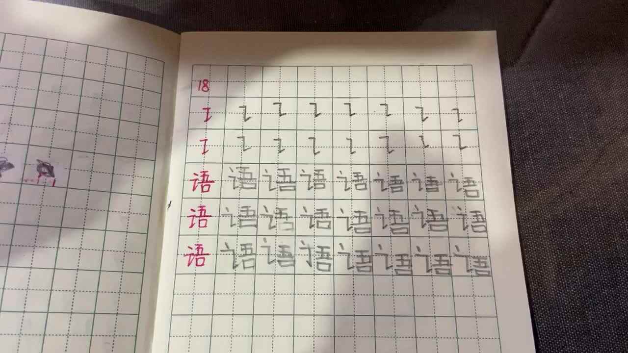 18号学习单反馈