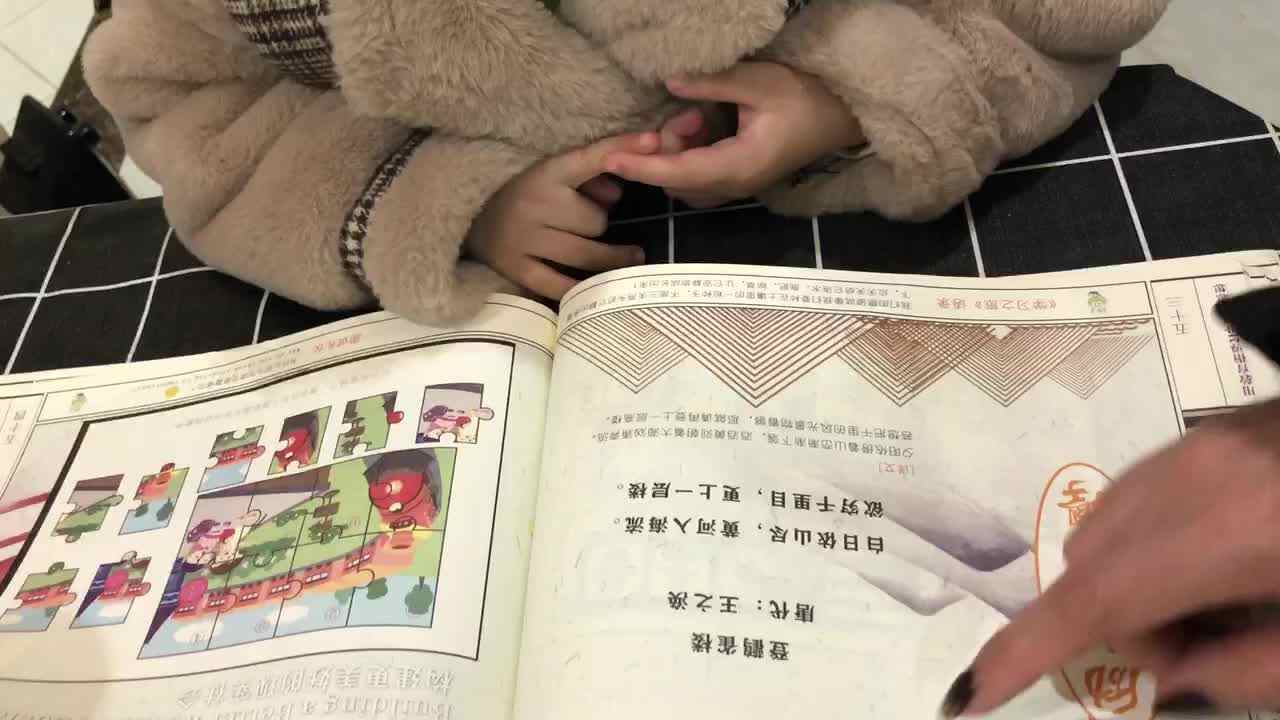 张嘉倪指读《登鹳鹊楼》