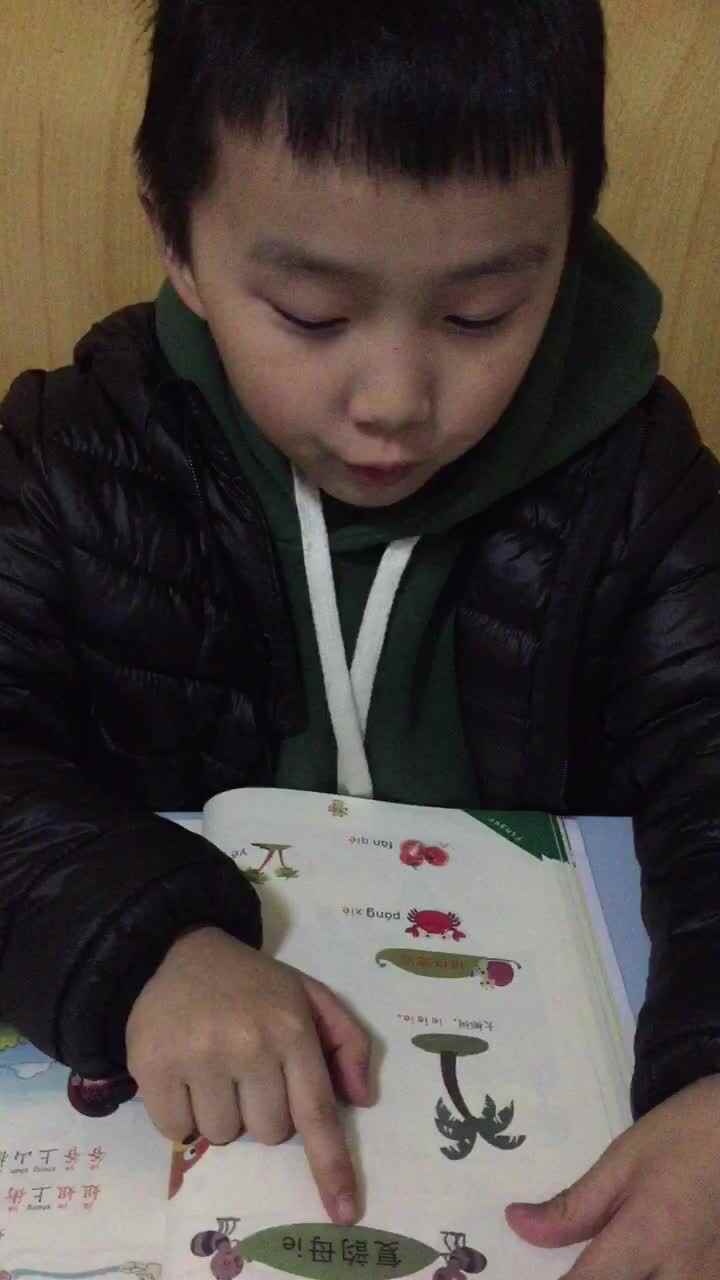 复韵母ie的拼读