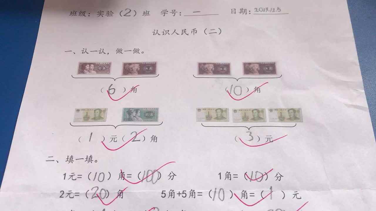 1号学习单反馈