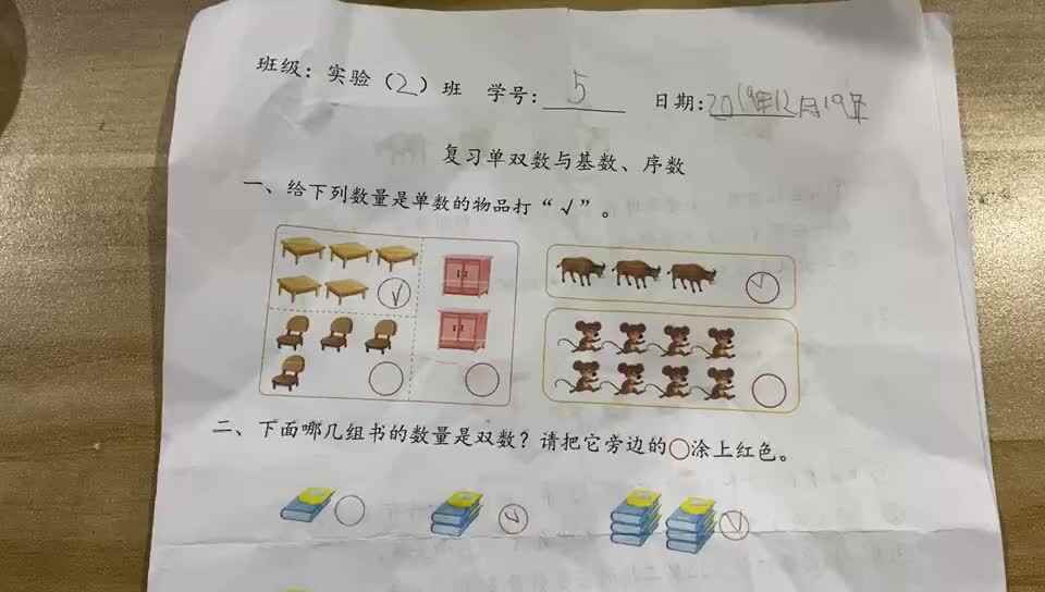 5号学习单反馈