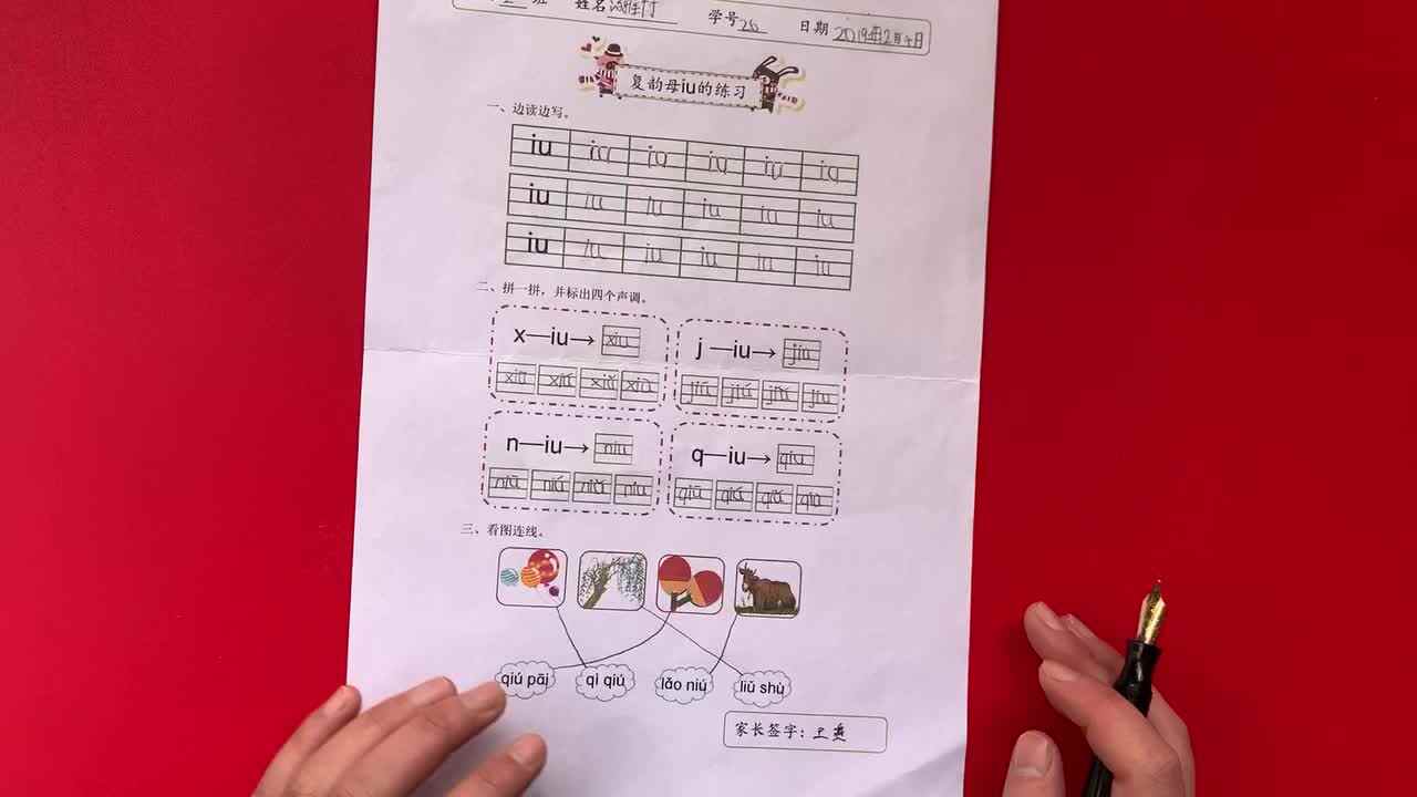 26号学习单反馈