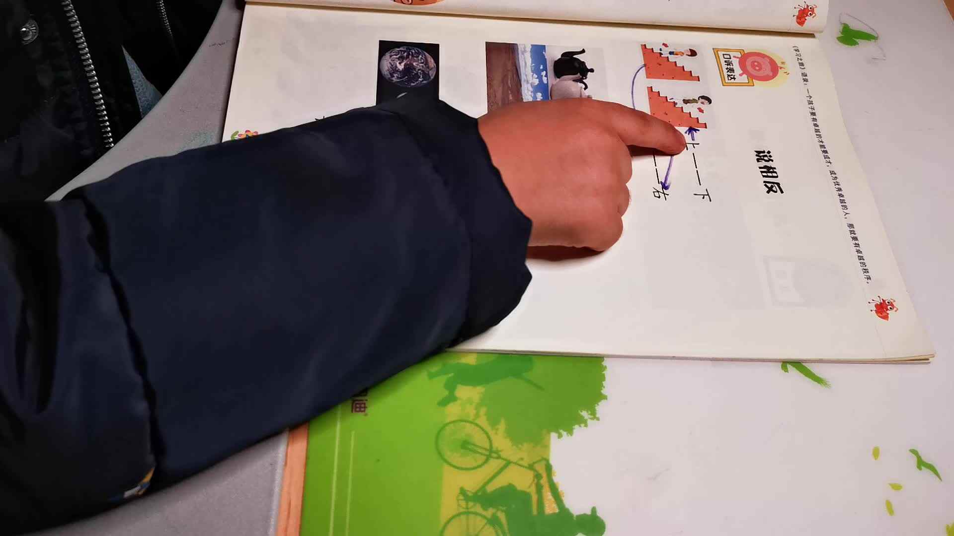 2019.12.17实验中班17号