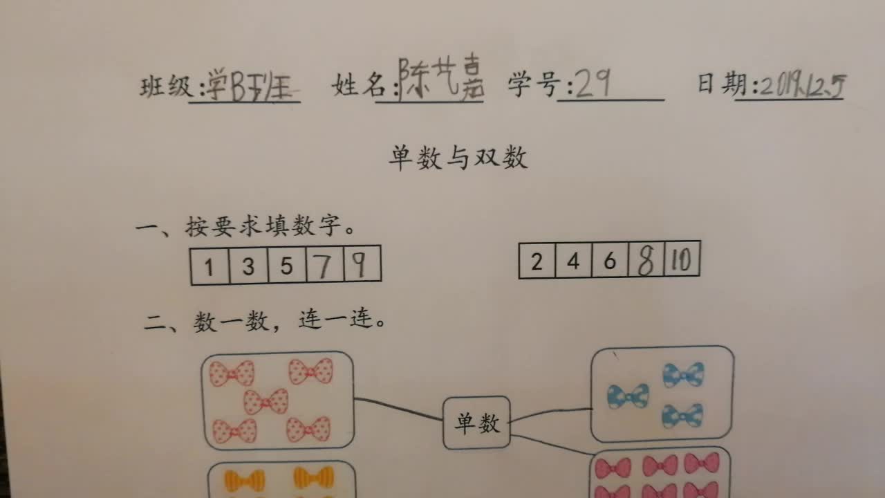 29号数学练习反馈  12-6.mp4