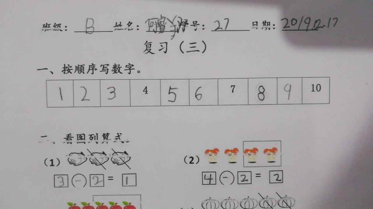 27号数学作业反馈-12-18mp4