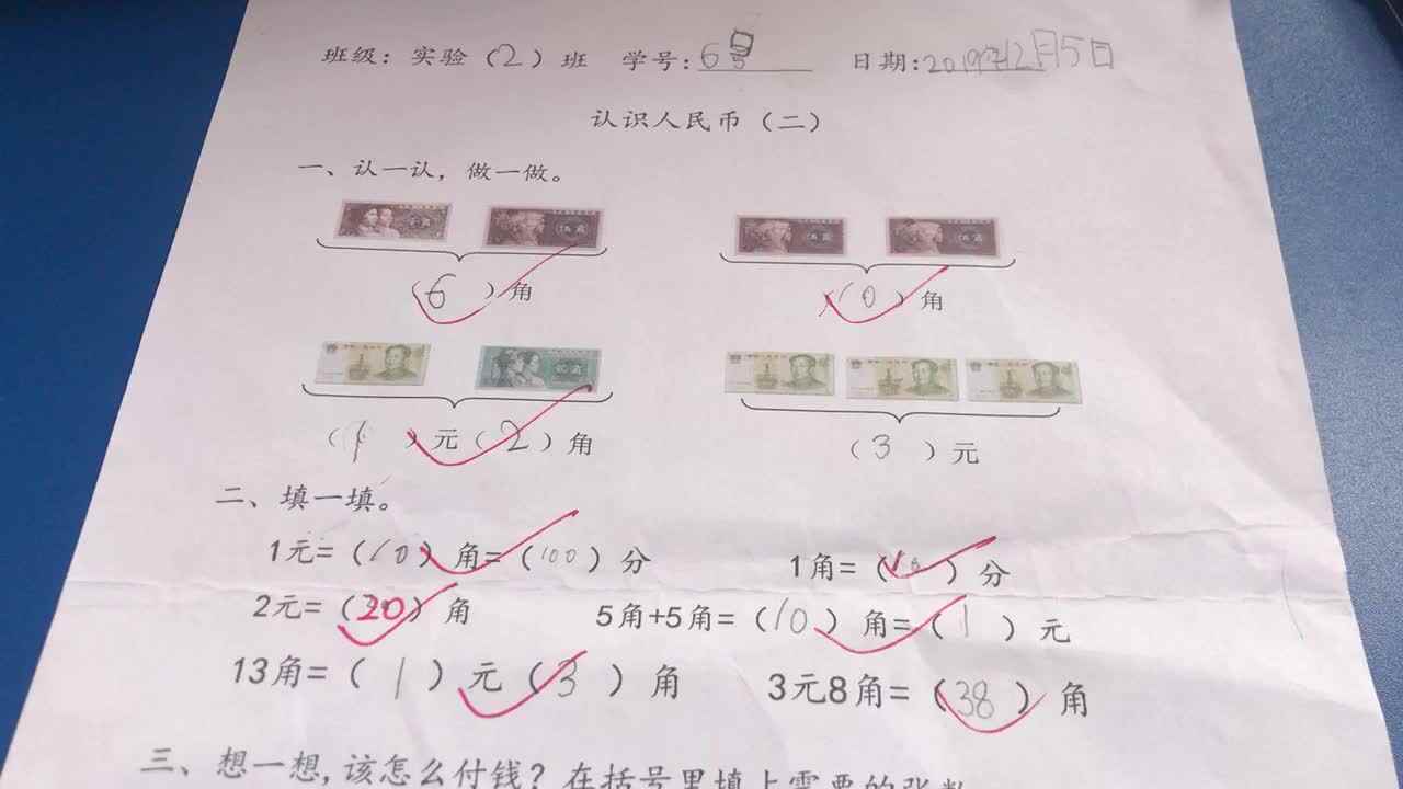 6号学习单反馈