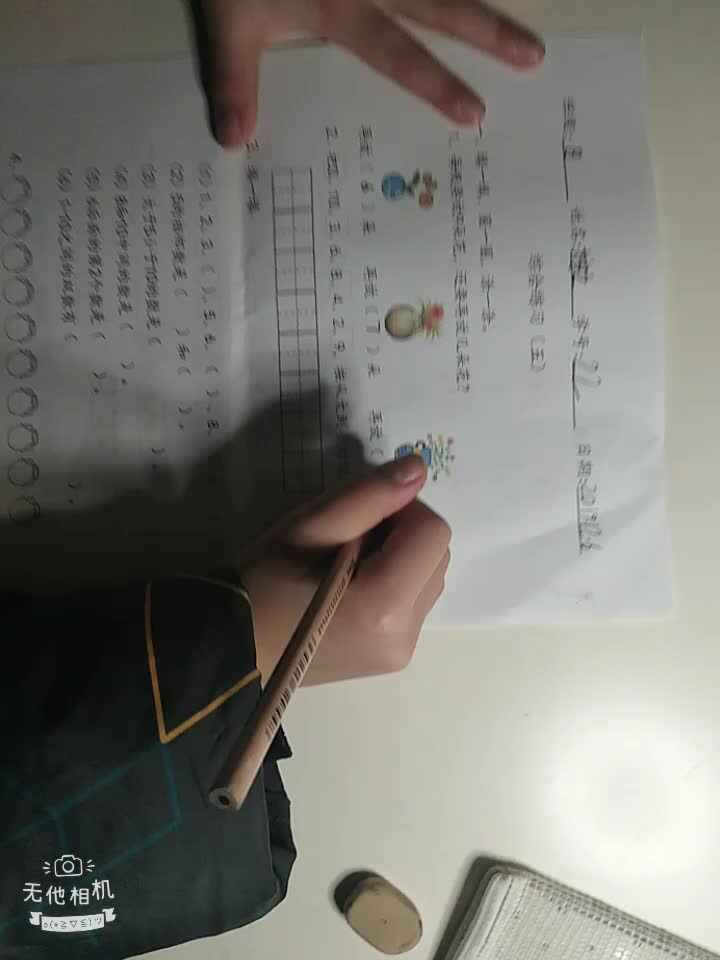 文安之2019.12.6