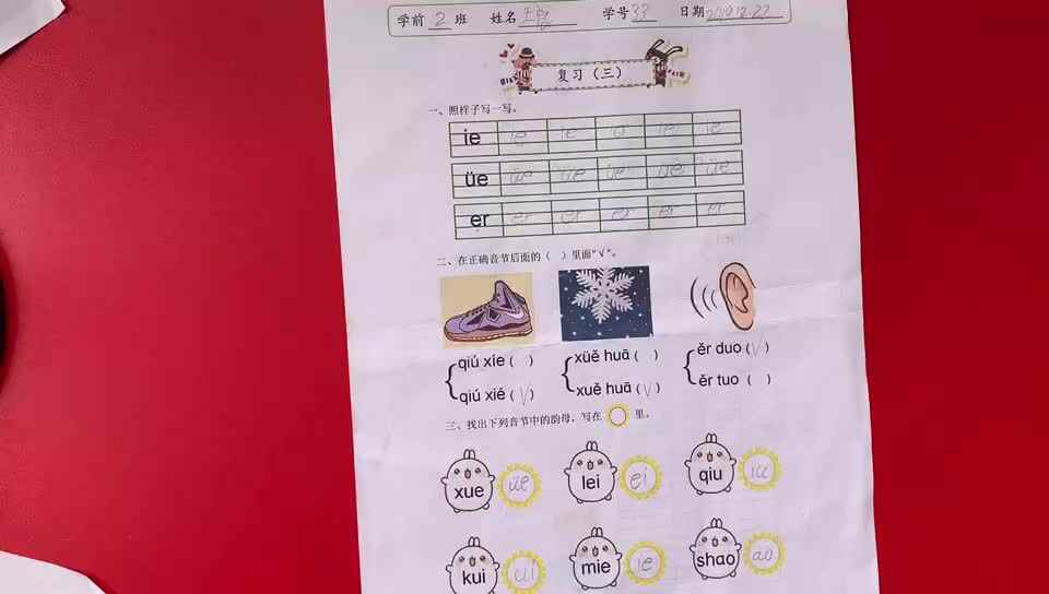 33号学习单反馈