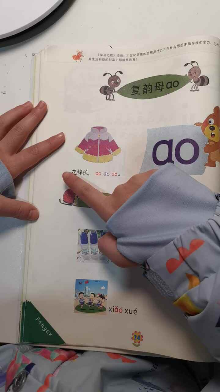 儿歌诵读ao