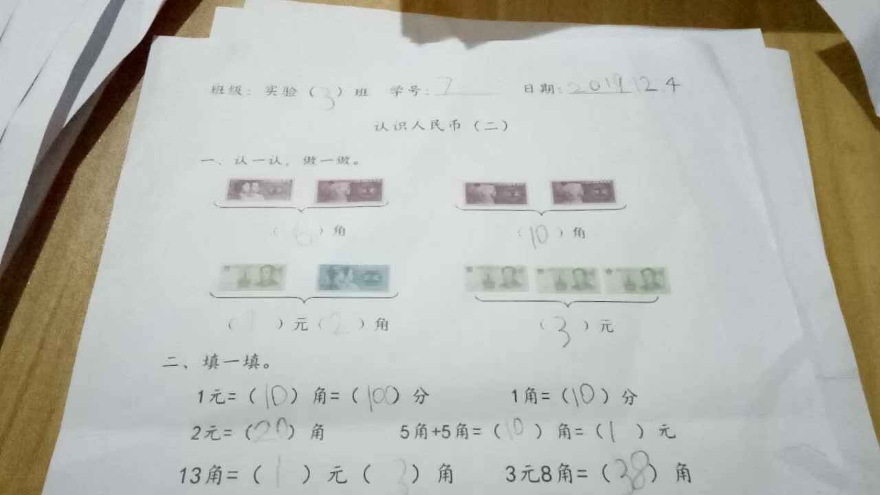 7号家庭作业反馈（12.4）