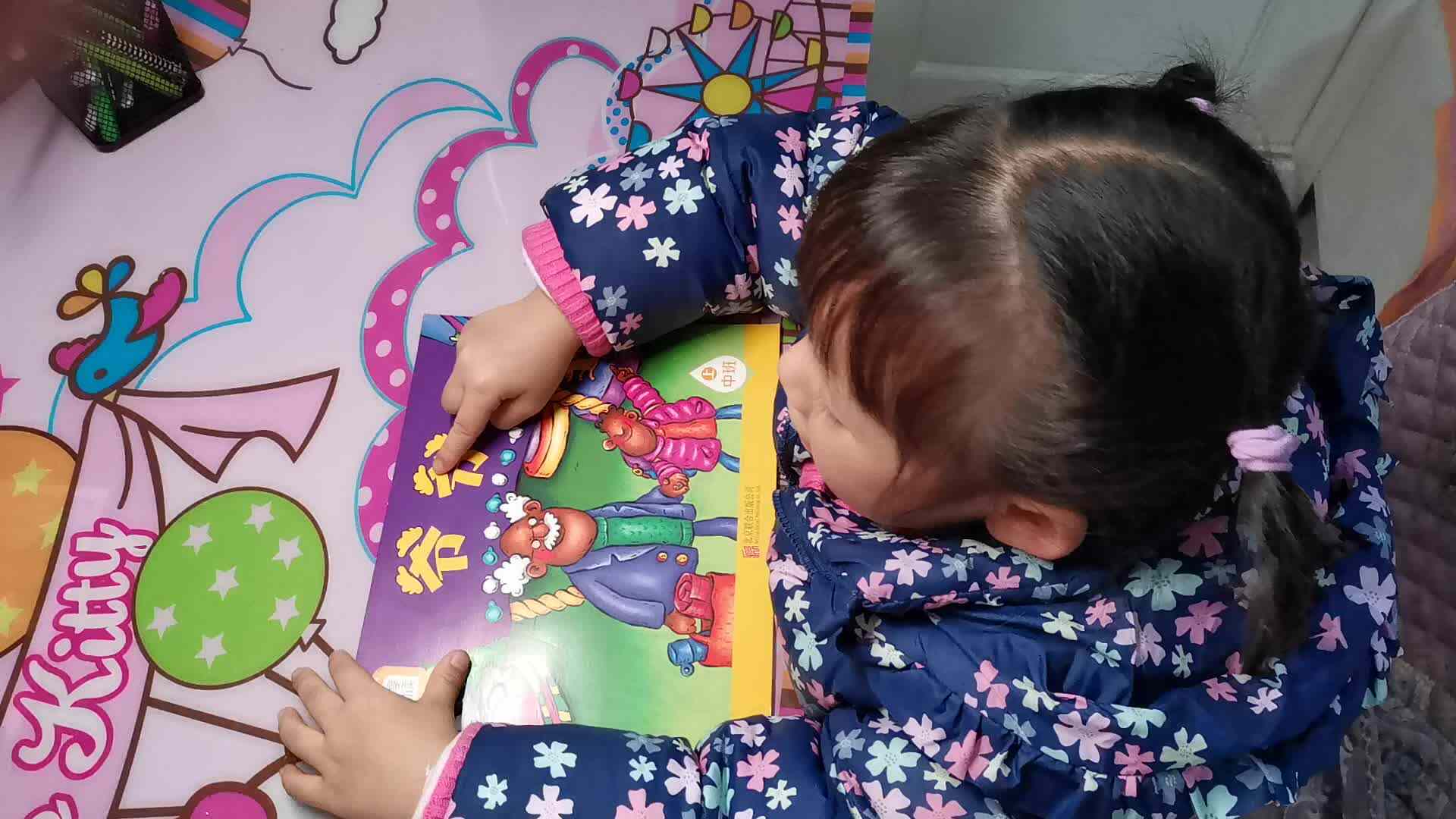 2019年12月18号实验中班14号张可欣家庭作业反馈1