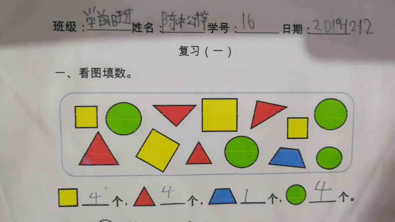 16号数学作业反馈  12-13mp4