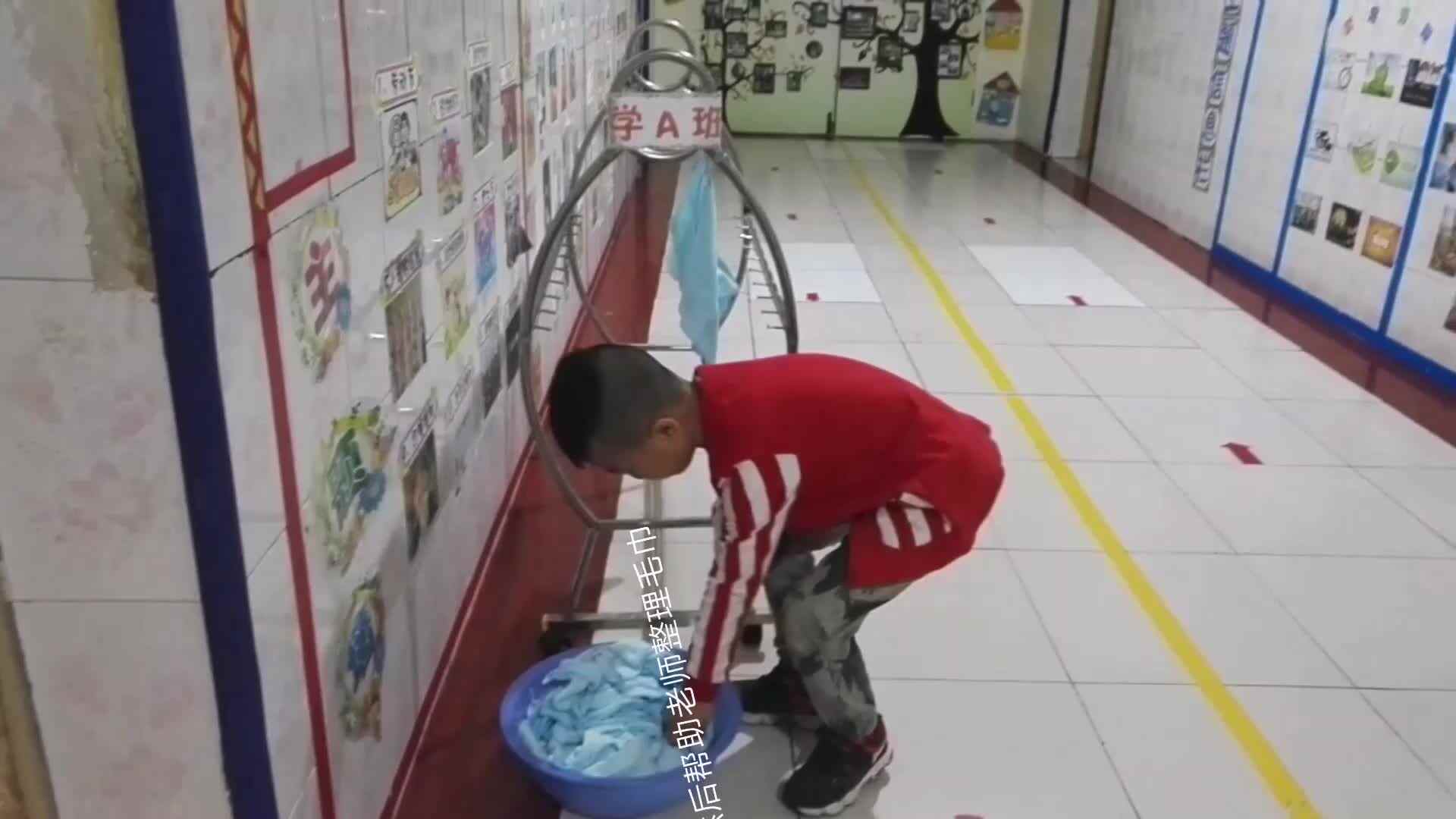 帮老师整理毛巾