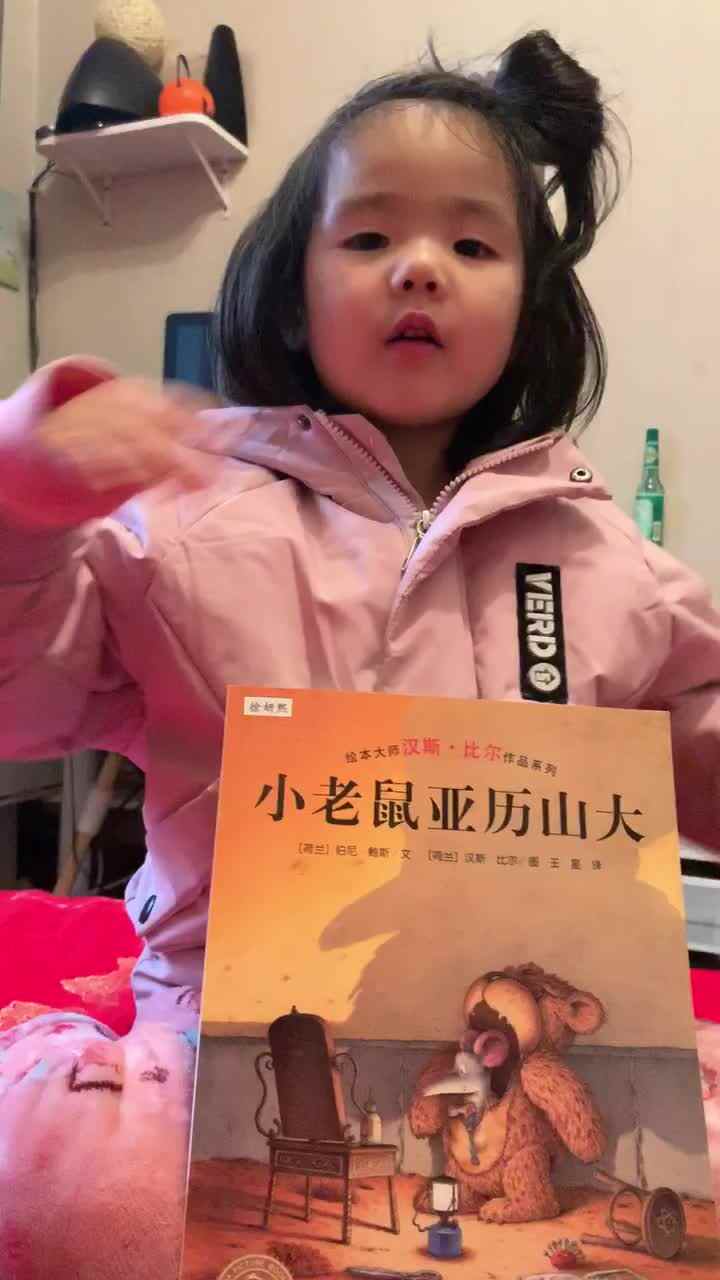 2019.12.14 大A班 妍熙 《我喜欢的书》