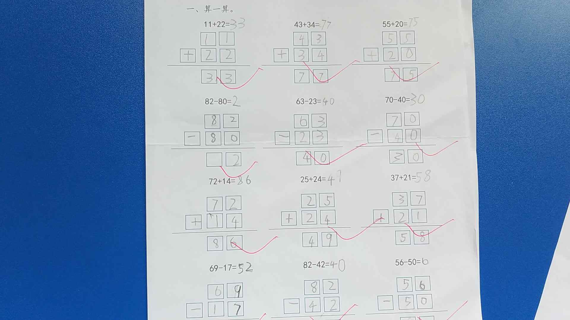 12月2日作业单反馈