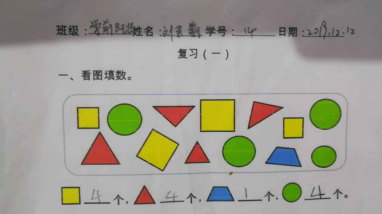 14号数学作业反馈  12-13.mp4