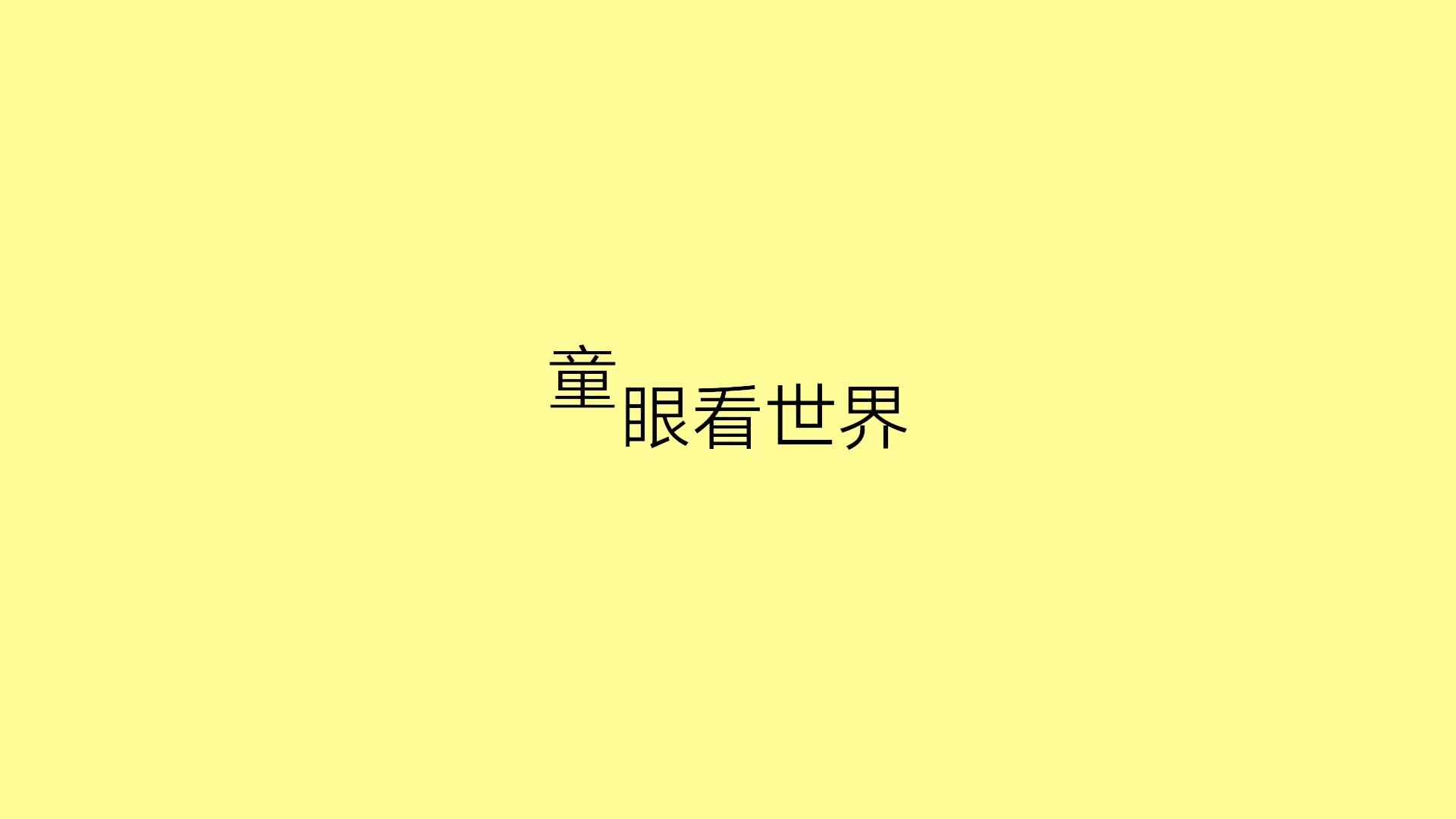 水杯王冠