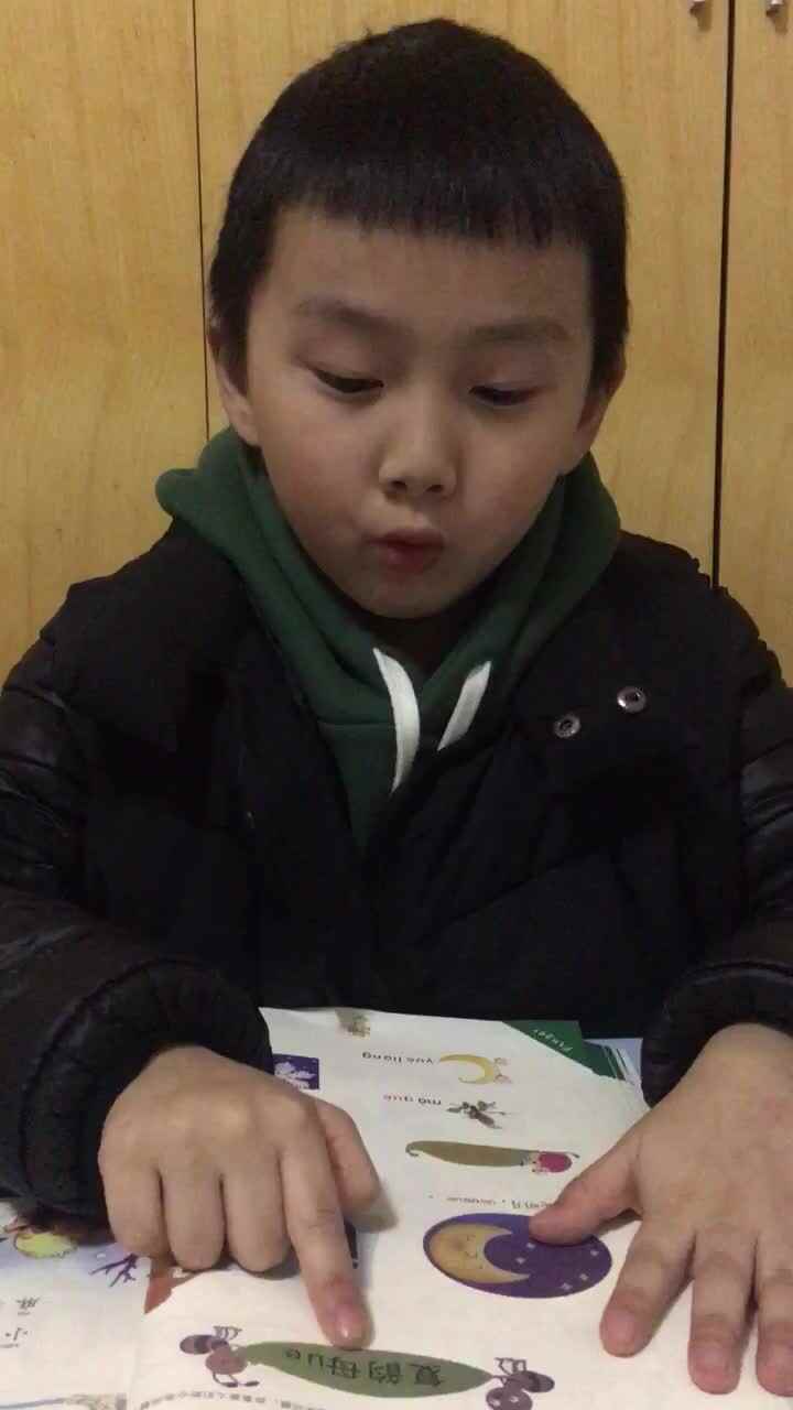 复韵母üe的拼读