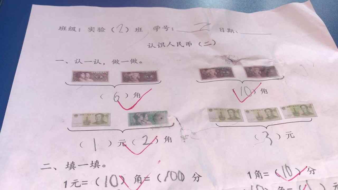 7号学习单反馈