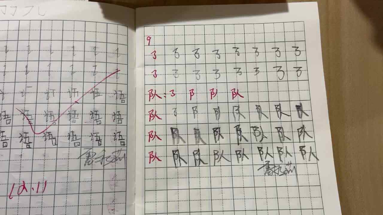 9号学习单反馈