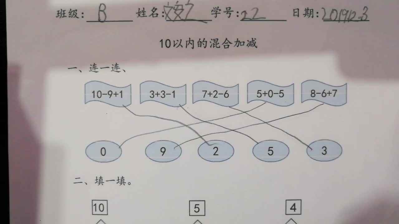 22号数学作业反馈  12-4mp4
