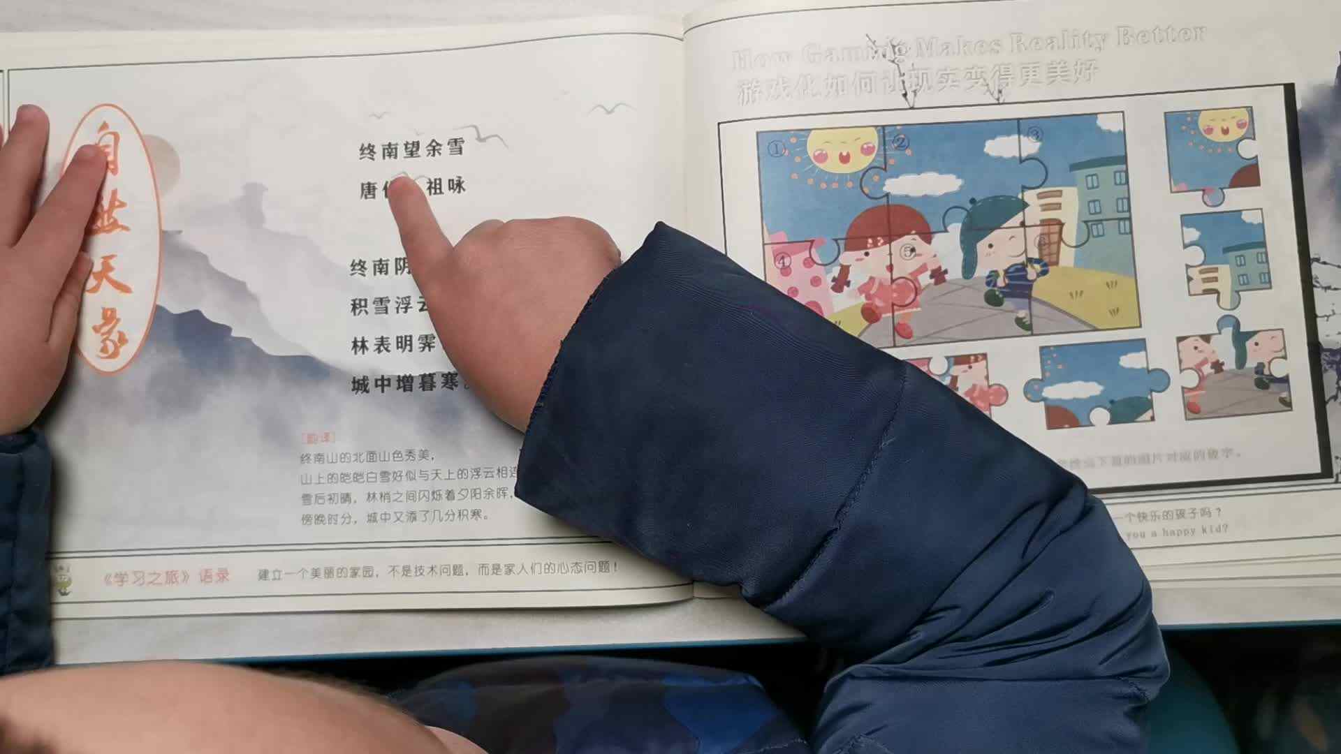 VID_20191201   实验中班钟政融家庭作业
