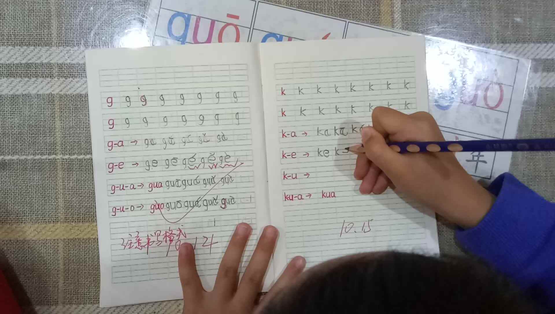 我会写字了
